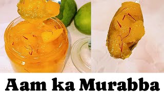 कच्चे आम का मुरब्बा, इस तरह बनाईये - सभी सभी पसंद करेंगे | Aam ka Murabba | Raw Mango Murabba