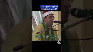 تلميذ السلطان