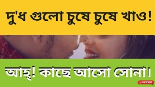 সুন্দরী নার্স যখন আদরের বউ |Romantic Love Story| মিষ্টি ভালবাসার গল্প | Ashik,Priyanka |suva story