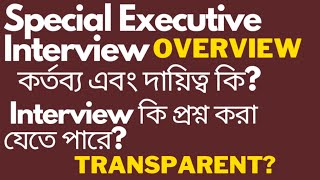 Tripura Police Special Executive Interview Class | Overview of the exam | #SpecialExecutive #jrbt