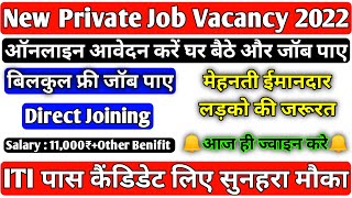 ITI Campus Placement 2022 || Private Job Vacancy 2022 || ITI Campus Interview Electrician 2022