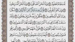 452 صفحة (سورة الصافات) الحصري جودة عالية مرتل المصحف المجود