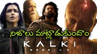 KALKI 2898 AD Movie Review | Honest opinion | Prabhas | filmy saga