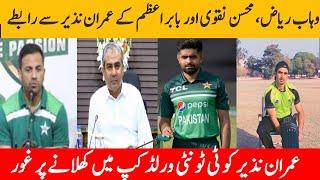 Imran Nazir Came back to Pakistan Team in T20 World Cup 2024 // Opener of Pakistan Team