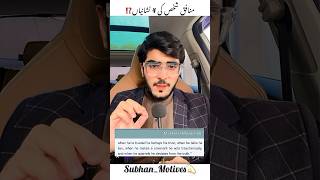 Munafiq logo ki 4 Nishaniyan #shorts #youtubeshorts #islam