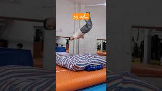 ساید بتر #parkour #رشت #پارکور #gym #زندگی #آموزش #قدرت #ورزش #iran #استقامت