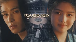 Fei & Qing Geng » Сад твоего имени | Возрождение великой мечты