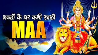 #short \ आओ माँ भक्तों के घर कभी आओ माँ || Aao Maa Bhakton Ke Ghar Kabhi Aao Maa || Durga Maa Bhajan