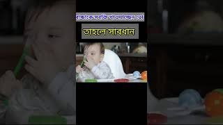 বাচ্চাকে এই সবজি খাচ্ছেন তো?