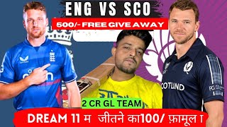 ENG VS SCO | ENG VS SCO DREAM11 TEAM PREDICTION | ENG VS SCO GL TEAM #dream11prediction #engvssco