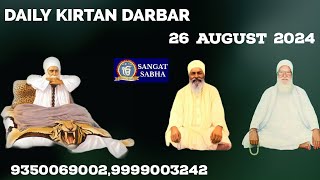 26.08.2024 . Daily Kirtan Darbar, Gurudwara Guru Sangat Sabha, Tilak Nagar, New Delhi -18