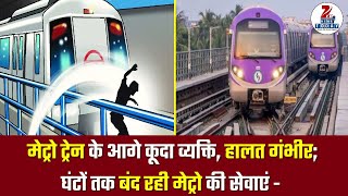 A person jumped in front of a metro train in Kolkata.