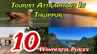 Top 10 Tourist Attractions in Tiruppur | Tamilnadu | India 🇮🇳 😍