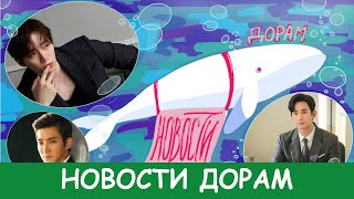 Королева слёз обогнала Гоблина / Ли Чжун Хо и Чхве Ши Вон вернутся /  #НовостиДорам #дорамы