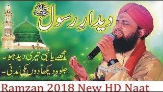 Ye Jashan Hamara Hai ||  New Rabi ul Awal Naat 2018 || Haji Bilal Raza Attari   New Milad Naat 2018