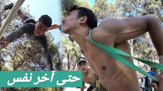 ULTIMATE CALISTHENICS CHALLENGE | تحدي الكاليسثينكس