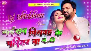 Kaisan Piyawa Ke Charitar Ba 2 0 | #Pawan Singh | Dj song | New Bhojpuri Song Dj