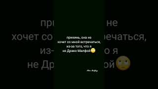 дааааа #дракоша #рекомендации #shorts #врек #malfoy #топ #малфой