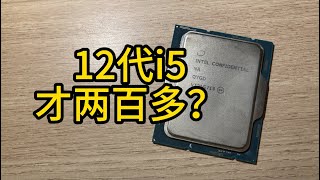 12500T ES版只要兩百多？還帶核顯？是坑還是真香？| CPU | 核顯 | 裝機 |數碼