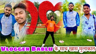 Vlogger bablu से खास मुलाकात ll blogger bablu se milkar bhout Maja Aya ll full masti and enjoyment