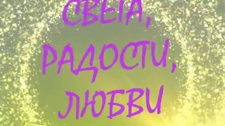 Сонастройка с ритмами Земли. Выездной семинар центра Матрица  Весеннее Равноденствие 2016