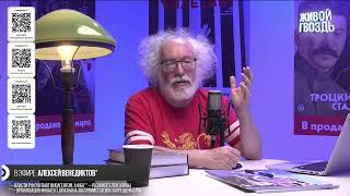 Алексей Венедиктов позвал бы Доренко обсудить любой вопрос (17.07.2024)