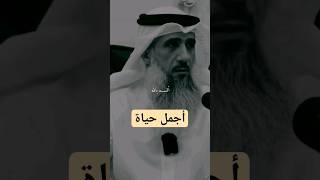 الحياة السعيدة الطيبة 🤍 #يارب 🤲🏻