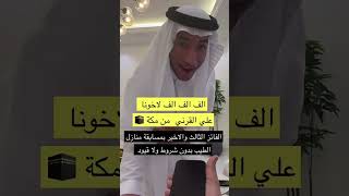 السحب الثالث لـ #منازل_الطيب من دخون الاماراتية