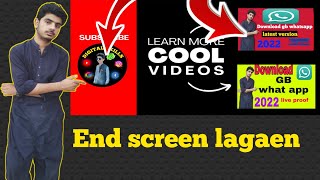 You tube end screen /💥End screen kaise lagaye 2022I Mobile se end screen kaise lagaye