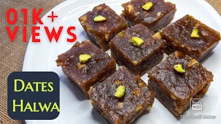 ಖರ್ಜೂರದ ಹಲ್ವಾ / Dates Halwa /  Dates halwa in Kannada /  Halwa Recipe in Kannada / Halwa recipe