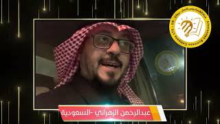 عبد الرحمن الزهراني - السعودية:  ذهلت من اسلوب الدكتور في الشرح وايصال المعلومة