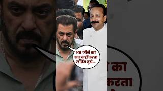 Salman Khan Badly Crying At Baba Siddiqui Funeral #shorts #salmankhan #shortsvideo