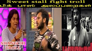 bb6 sweet stall fight troll | dhanalakshmi manikanta fight troll | bb6 tamil troll