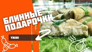 Масленица 2022 | Блины с сюрпризом