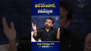 షాట్ రెడీ అనగానే  భయమేస్తుంది.. | NTR Sensational Comments on devara shooting | Top Telugu Tv