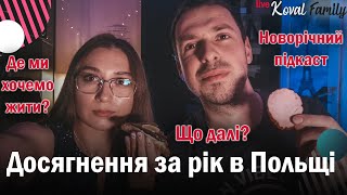 Чого ми досягнули за рік в Польщі? Наші плани. Мотивація для успіху