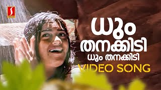 Dhumthanakkadi Video Song | Mullavalliyum Thenmavum | Gireesh Puthenchery|Franco| Ganga|Baby Kalyani