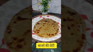 बाजरे की रोटी #glutenfree #traditionalfood #cooking #helthydiet #petooschulhachoka#food  #yt#shorts