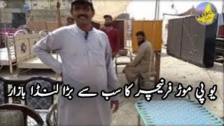 UP More Sunday Lunda Bazar Karachi | Cheapest Furniture Market Karachi||Used Furniture||Karachi Info