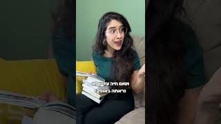 אל תתייאשי הוא יגיע