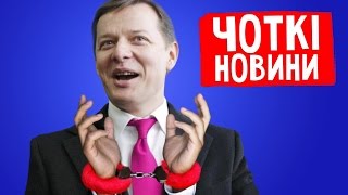 КРИМІНАЛ У ВЕРХОВНІЙ РАДІ. ДРАКА ПАРАСЮК-ВІЛКУЛ