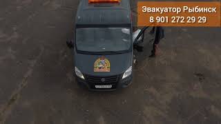 Эвакуатор Рыбинск 89012722929 Часть. (1)