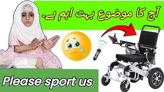 آج کا موضوع بہت اہم ہے۔ 🥺👩‍🦽👨‍🦼Please sport us 🙏🏻😞 || @areebaslifestyle374  #sport #handicap #help