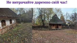 Говорили балакали - сіли та й заплакали. Розтлумачуємо життєвий досвід предків. Українські приказки.