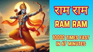 राम राम 10000 Times Fast | Ram Ram Superfast 10000 Times