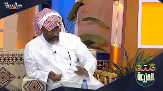 رأي أبو دباش وابو عزيز في أسماء مقدمين برنامج مدينة الحلويات 🍭✨