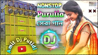 Purulia Dj Song All 2024 || Purulia nonstop dj remix || পুরুলিয়া গান  || Amit Dj Putidi