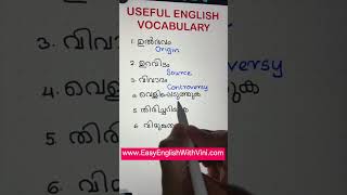 USEFUL ENGLISH WORDS ENGLISH VOCABULARY IN MALAYALAM