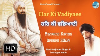 Har Ki Vadiyaee | Bhai Harjinder Singh Ji | Atamras Kirtan Darbar 2004 Part 2 | @Kirtan Squad