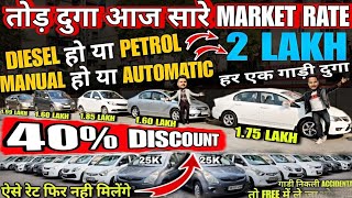 मात्र 2 LAKH मे 2 DOOR BMW, डीलर रेट, second hand car in delhi, second hand car, used cars in delhi